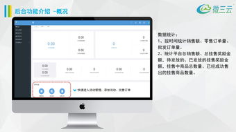 酒德利掛售商城模式,金拓商城掛售模式,掛售商城系統(tǒng)定制開發(fā),微三云麥超